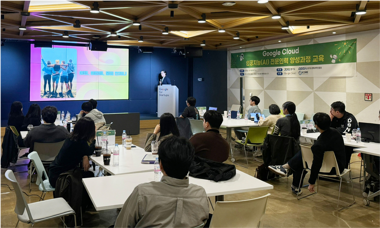 2024년 인공지능(AI) 전문 인력 양성 교육 운영 사진 <경과원 제공>