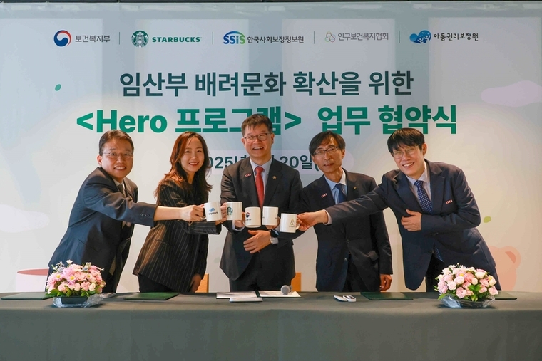 정익중(왼쪽부터) 아동권리보장원장, 이수연 스타벅스 전략담당, 이기일 보건복지부 제1차관, 김현준 한국사회보장정보원장, 이삼식 인구보건복지협회장이 토스팅 세리머니를 진행하고 있다. 사진=스타벅스 코리아