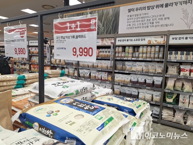 서울역 롯데마트 쌀코너 모습. 사진=조승범 기자