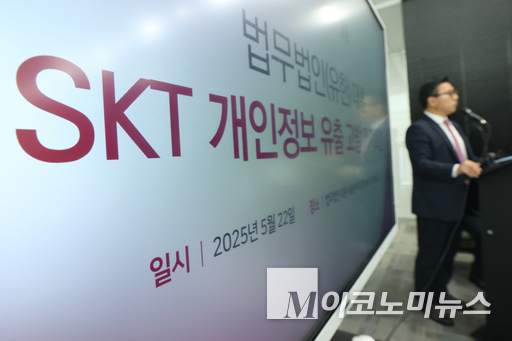 사진=법무법인 대륜 서울본부 사진=M이코노미뉴스