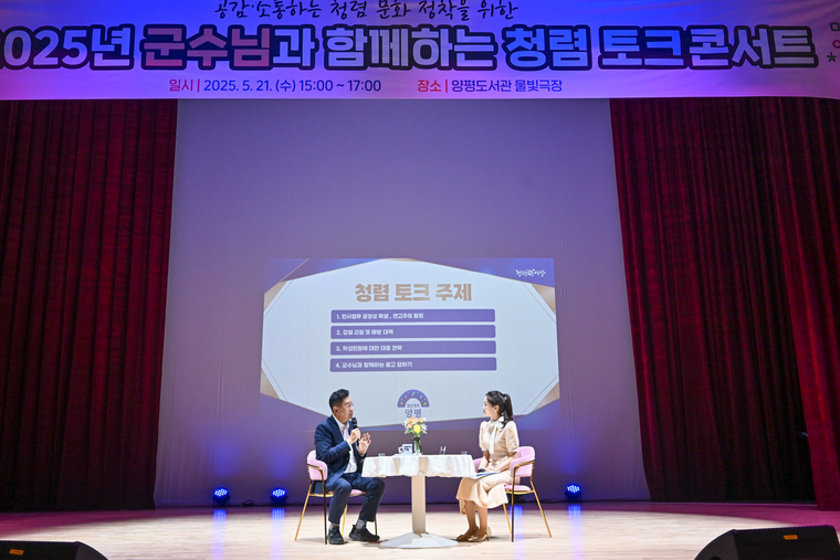  사진 <양평군 제공>