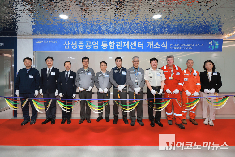 삼성중공업 최성안 대표이사(부회장, 왼쪽 네번째)와 이왕근 조선소장, 최원영 노동자협의회위원장을 비롯 김인철 고용노동부 통영지청장, 전수진 거제소방서장 등 유관부처 관계자가 23일 삼성중공업 통합관제센터 개소식에서 기념 촬영을 하고 있다. 사진=삼성중공업 