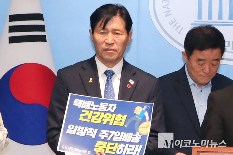 이학영·강득구 더불어민주당 의원이 지난 4월 24일 국회 소통관에서 ‘한진 택배의 일방적 주 7일 배송강행 중단’ 촉구 기자회견을 하고 있다. 사진=최동환 기자