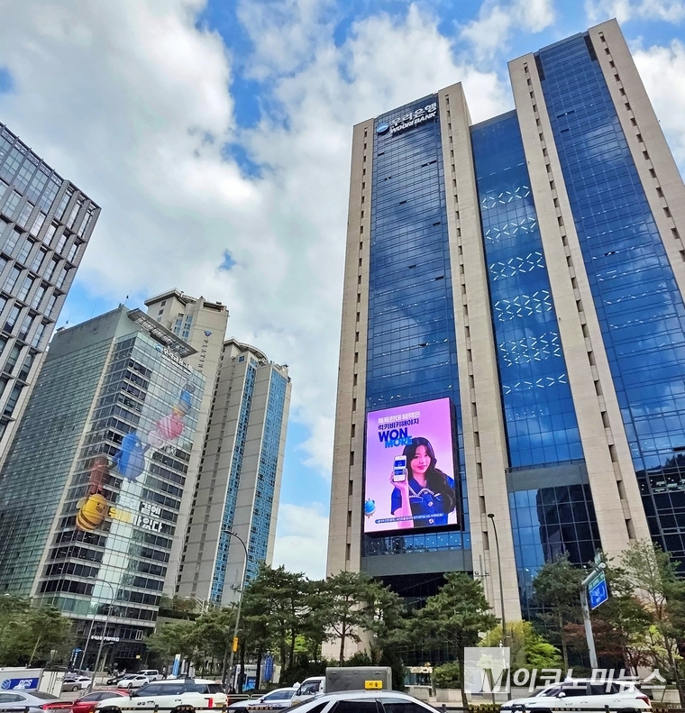 우리은행 본사. 사진=우리은행