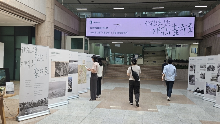 <사진제공/수원시>