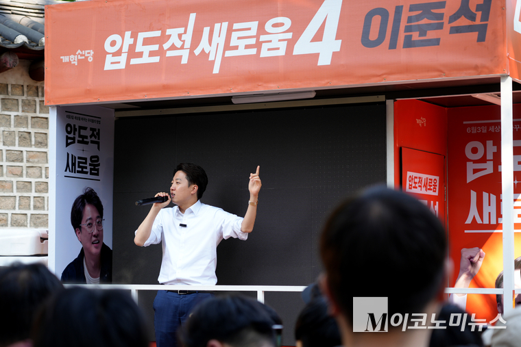 이준석 개혁신당 대통령 후보가 지난 25일 종묘 서쪽 서순라길 유세에서 발언하고 있다. 사진=개혁신당