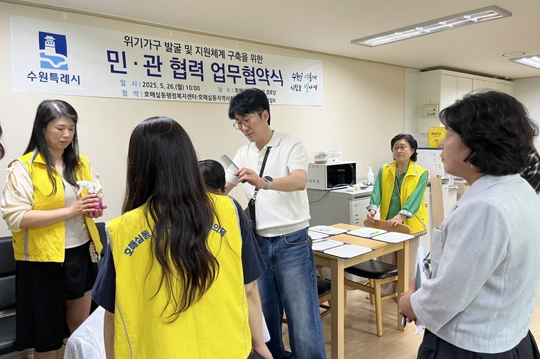 <사진제공/권선구 호매실동 지역사회보장협의체>