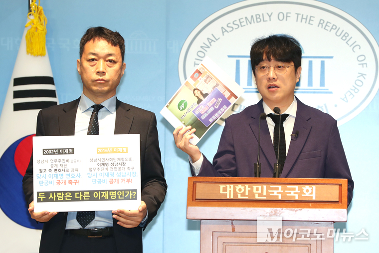 더불어민주당 전 권리당원인 백광현 씨가 27일 국회 소통관에서 기자회견하고 있다. 사진=최동환 기자