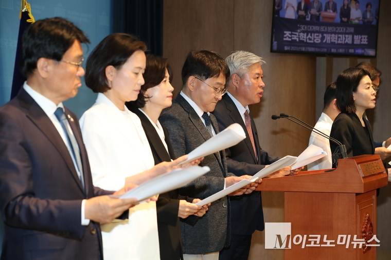 조국혁신당 의원들이 27일 국회 소통관에서 기자회견을 열고 ‘3대 대개혁 8대 분야, 20대 과제’를 발표했다. 사진=최동환 기자