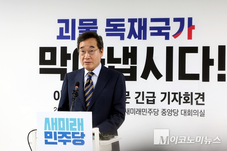 이낙연 새미래민주당 상임고문이 27일 중앙당사 대회의실에서 기자회견하고 있다. 사진=최동환 기자