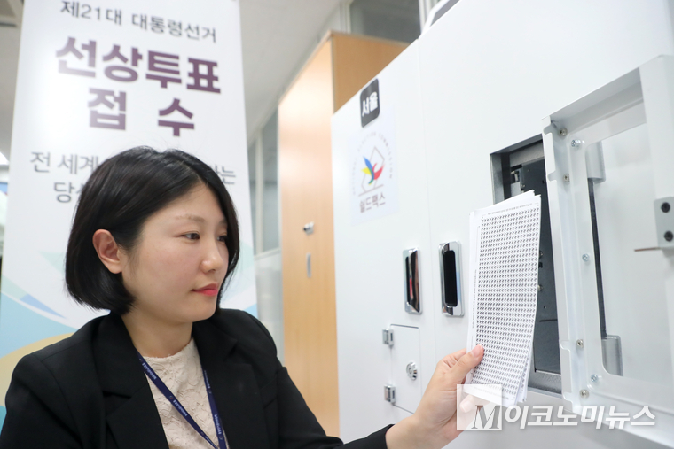 27일 서울 종로구 서울시선관위 전산실에서 선관위 관계자들이 기표된 부분이 봉합된 상태로 수신되는 ‘쉴드팩스’로 전송된 투표용지를 접수하고 있다. 사진=최동환 기자