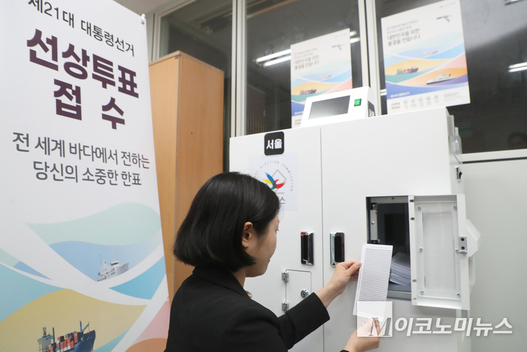27일 서울 종로구 서울시선관위 전산실에서 선관위 관계자들이 기표된 부분이 봉합된 상태로 수신되는 ‘쉴드팩스’로 전송된 투표용지를 접수하고 있다. 사진=최동환 기자