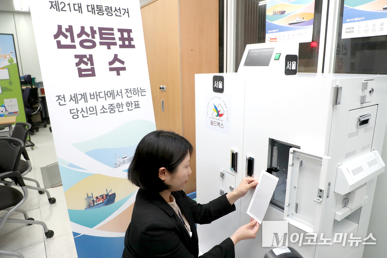 27일 서울 종로구 서울시선관위 전산실에서 선관위 관계자들이 기표된 부분이 봉합된 상태로 수신되는 ‘쉴드팩스’로 전송된 투표용지를 접수하고 있다. 사진=최동환 기자
