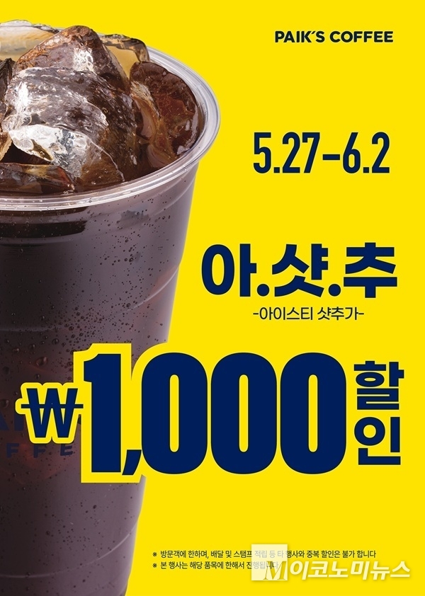 사진=더본코리아