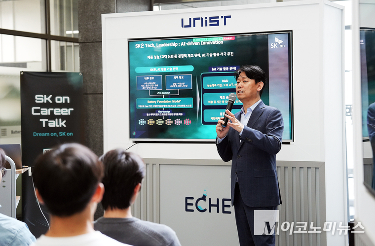박기수 SK온 R&D 본부장이 27일 울산광역시 울주군 울산과학기술원(UNIST) 이차전지 연구센터에서 UNIST 재학생 대상 특강을 진행하고 있다. 사진=SK온