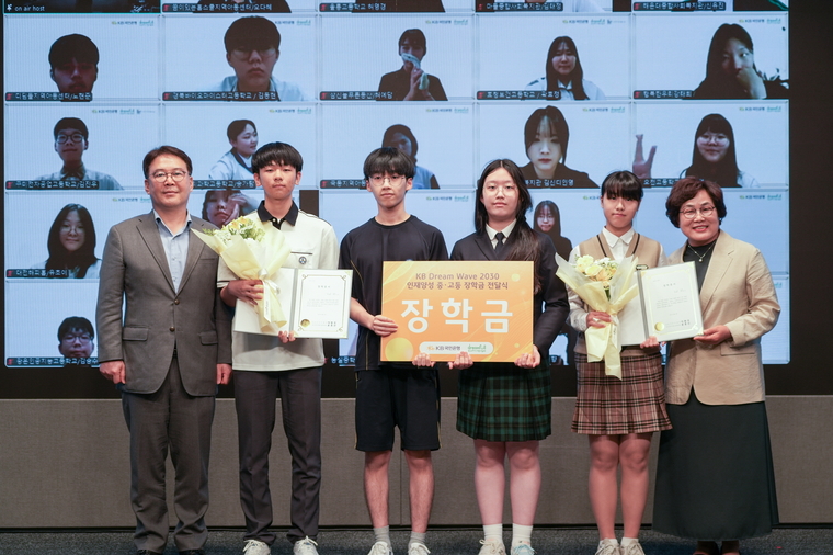 지난 27일 서울시 영등포구 여의도동에 위치한 KB국민은행 신관에서 열린 ‘KB인재양성’ 장학금 전달식에서 이인규 KB국민은행 ESG상생금융부장(맨 왼쪽)과 윤종선 사단법인 부스러기사랑나눔회 대표(맨 오른쪽)가 장학생들과 사진촬영을 하고 있다. 사진=KB국민은행