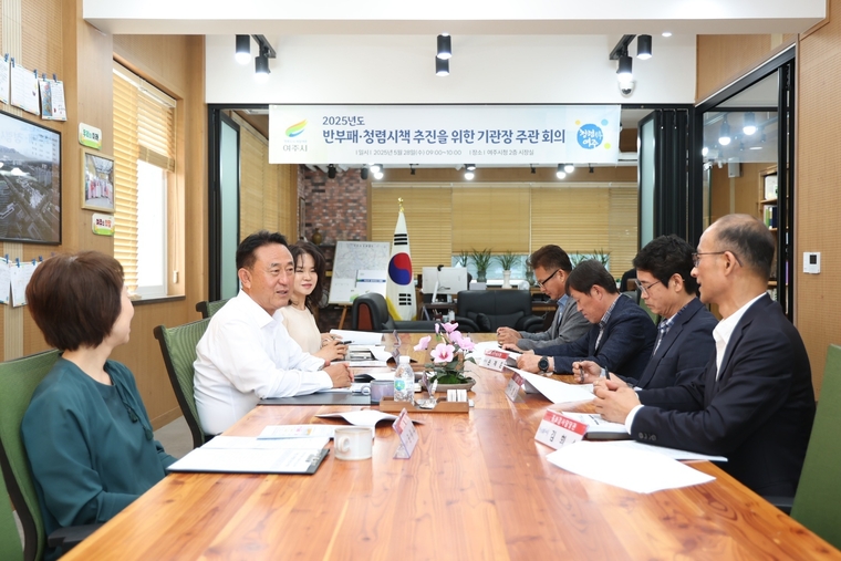  사진 <여주시 제공>