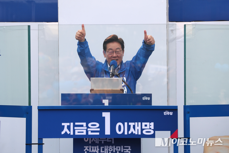 이재명 더불어민주당 대통령 선거 후보가 28일 서울 어린이대공원 정문 앞에서 열린 유세에서 유권자들을 향해 엄지척, 하고 있다. 사진=최동환 기자