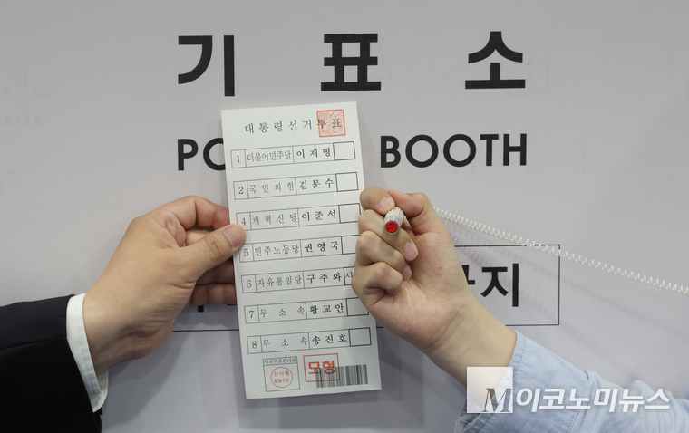 제21대 대통령 선거 사전투표를 하루 앞둔 28일 서울 관악구 신사동복합청사에 마련된 사전투표소에서 서울시선관위 관계자들이 기표 도장을 들어보이고 있다. 사진=최동환 기자