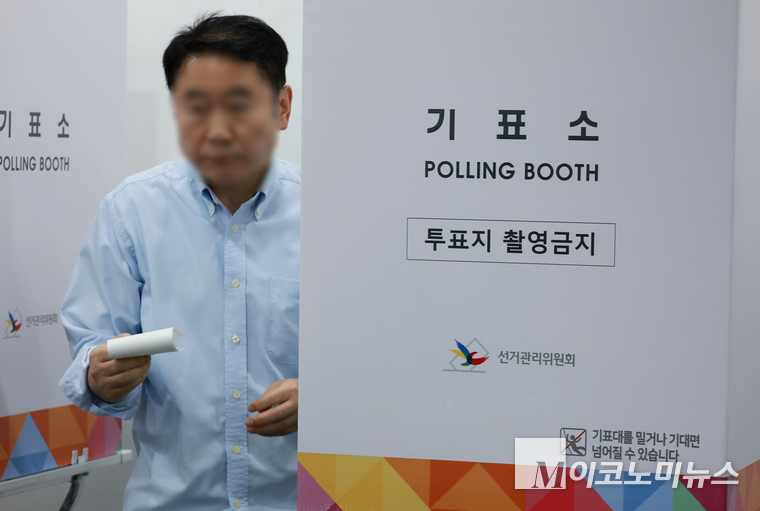 제21대 대통령선거 사전투표가 실시된 29일 오전 서울 강남구 역삼1동 사전투표소에서 유권자들이 투표를 하고 있다. 사진=최동환 기자