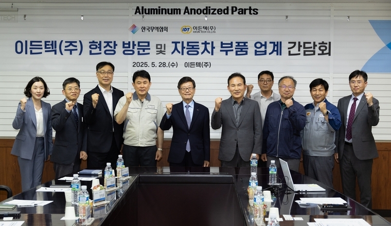 무역협회, 부산 자동차 부품 업계 간담회. 사진=한국무역협회