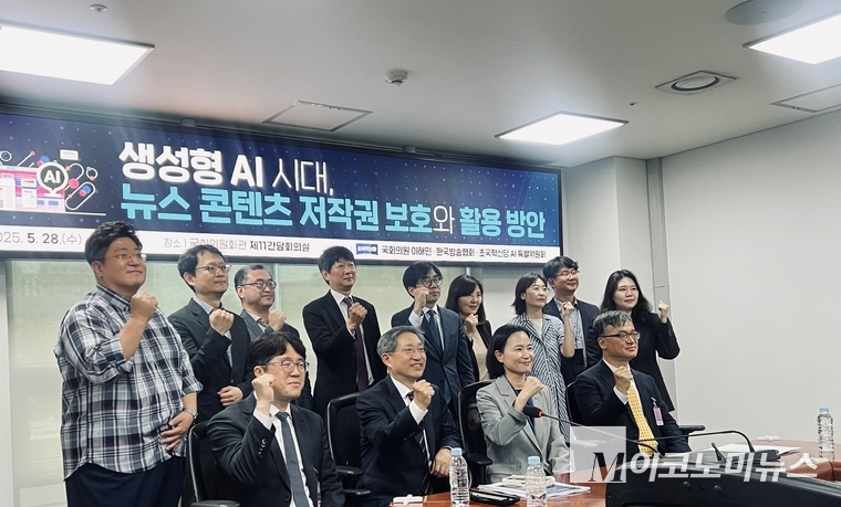 지난 28일 여의도 국회 의원회관에서 열린 ‘생성형 AI 뉴스 콘텐츠 저작권 보호와 활용 방안’ 주제 간담회 참석한 전문가들이 기념사진을 찍고 있다. 사진=심승수 기자