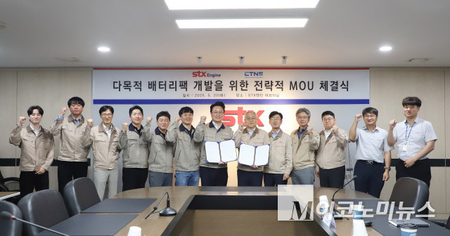 STX엔진과 CTNS가 맺은 ‘SIMBA’ 공동 론칭 MOU 체결식. 사진=STX엔진