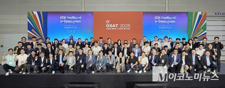 산업은행 'KDB NextRound in 경남'. 사진=산업은행