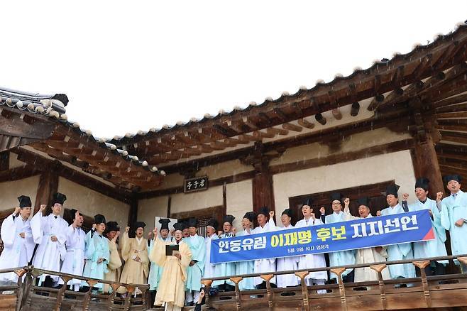 이재명 후보 지지선언을 하고 있는 안동유림과 남영래 전 영덕군의원(왼쪽 여섯번째). 사진=남영래 전 영덕군의원