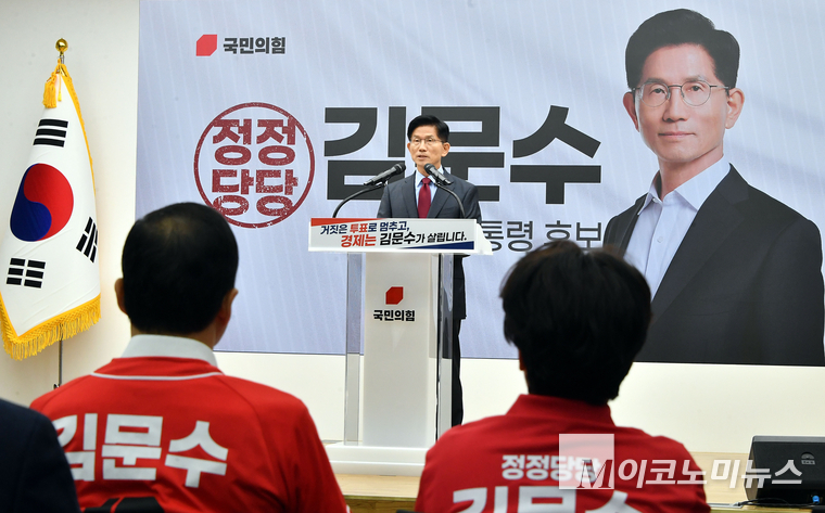 김문수 국민의힘 후보가 30일 여의도 당사에서 대국민 호소문 기자회견에서 발언하고 있다. 사진=최동환 기자