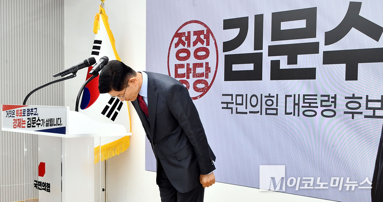 김문수 국민의힘 후보가 30일 여의도 당사에서 대국민 호소문 기자회견에서 발언 후 인사하고 있다. 사진=최동환 기자