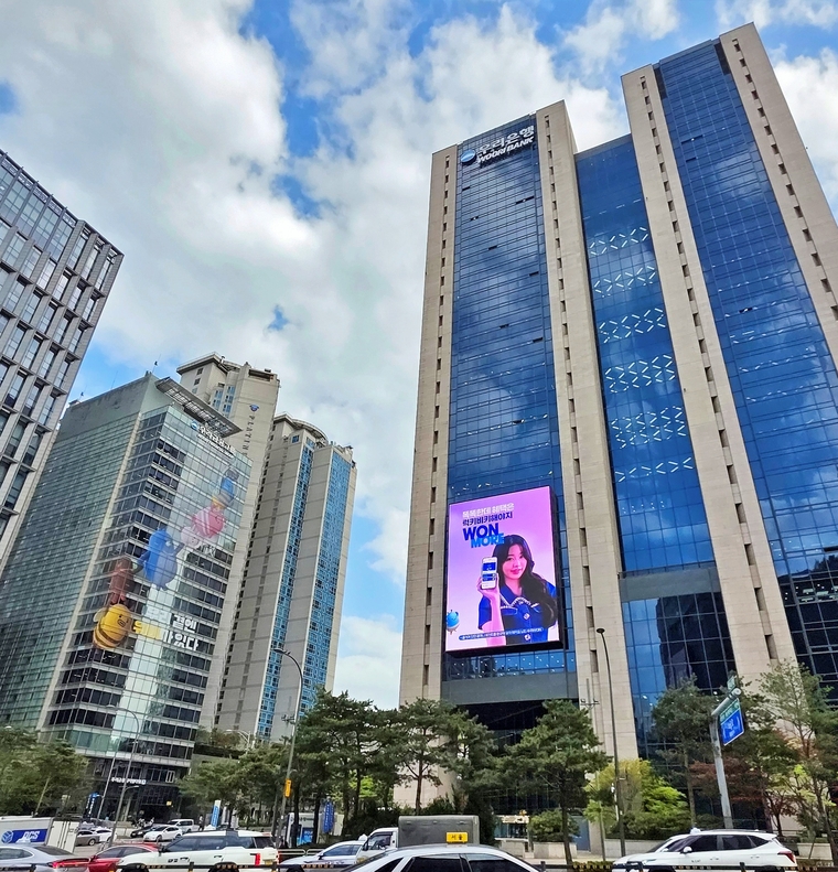 우리은행 본사