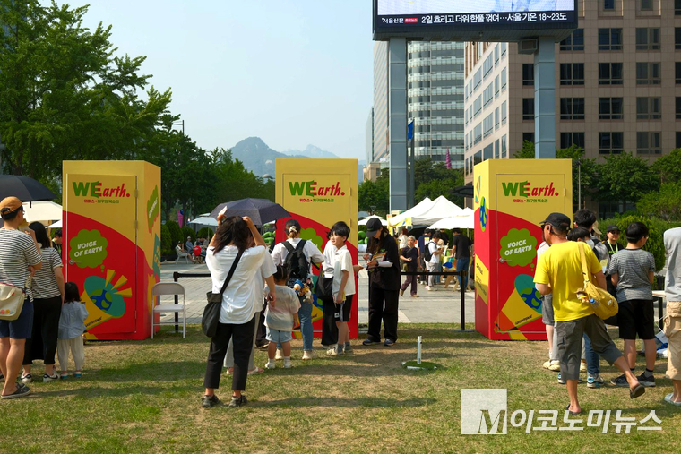 환경의 날을 맞아 그린피스가 1일 서울마당에서 개최한 ‘지구의 목소리’ 행사에 참여한 시민들. 사진=그린피스