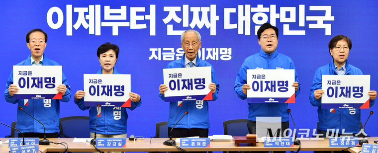 2일 민주당 중앙당사에서 열린 중앙선거대책위원회의에서 중앙선거대책위원들이 회의에 앞서 구호를 외치고 있다. 사진=최동환 기자