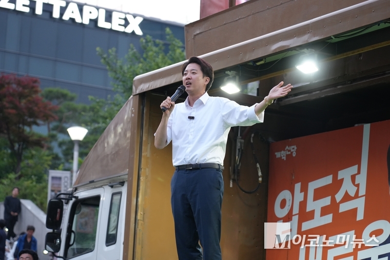 이준석 개혁신당 대선 후보가 지난 1일 서울역 광장 집중유세에서 발언하고 있다. 사진=개혁신당