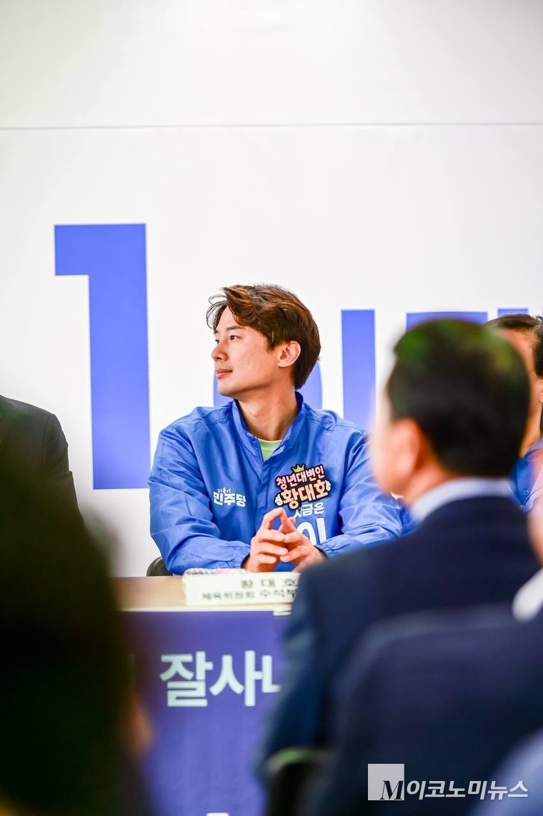 황대호 더불어민주당 중앙선대위 청년 대변인