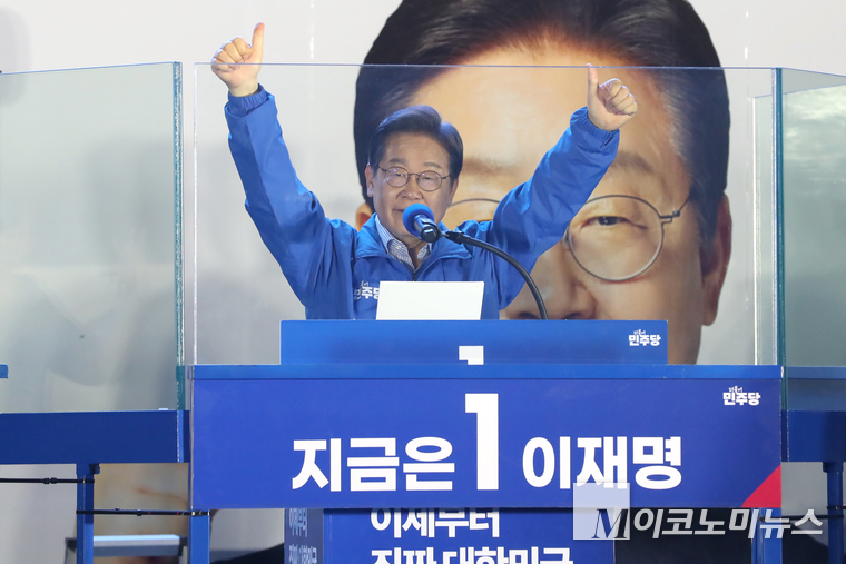 이재명 더불어민주당 대통령 선거 후보가 2일 저녁 여의도공원 마지막 유세에서 유권자들을 향해 지지를 호소했다. 사진=최동환 기자