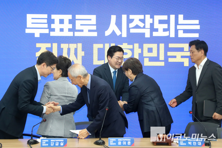 윤여준 민주당 상임총괄선거대책위원장과 박찬대 위원장 등 공동선대위장들이 3일 마지막 선대위 회의를 마치고 밝은 모습으로 인사하고 있다. 사진=최동환 기자