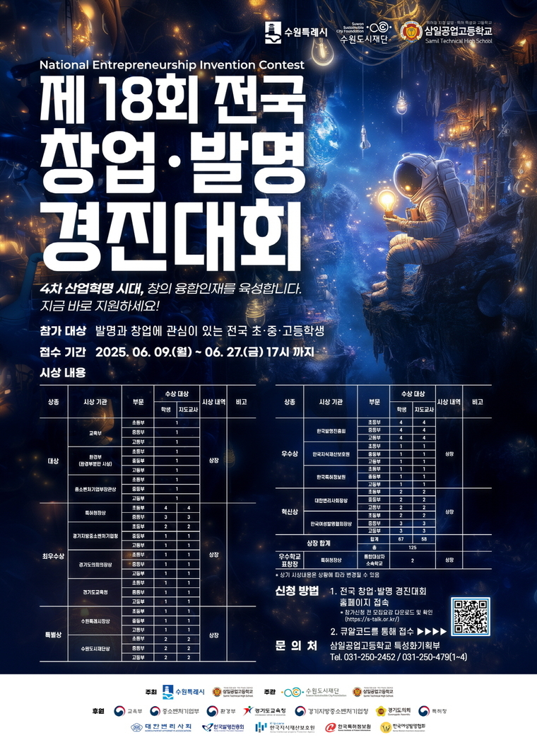 홍보물 <수원시 제공>
