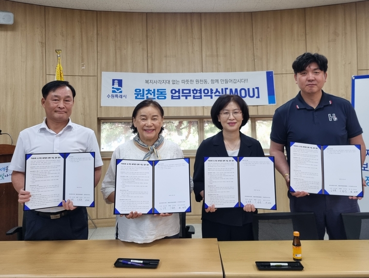 (사진 왼쪽부터) 김선혁 원천동장, 윤재춘 아주대 대학로상인회 회장, 이미선 시립원천동어린이집원장, 이영준 지역사회보장협의체 위원장 <원천동 행정복지센터 제공>