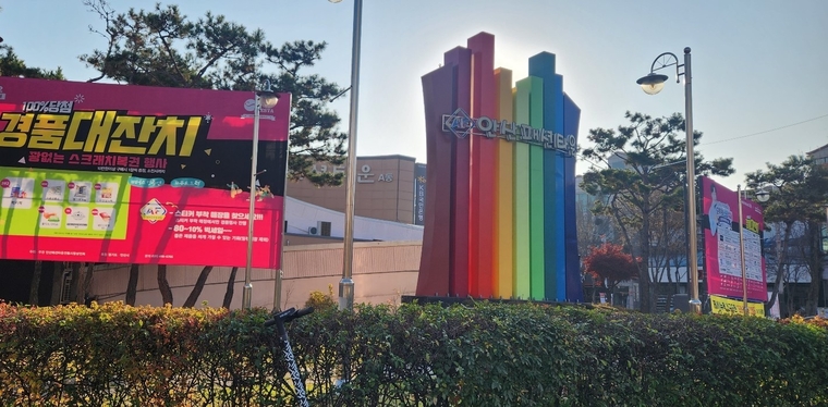 골목상권 릴레이 축제가 열릴 '안산패션타운' 모습 <안산시 제공>