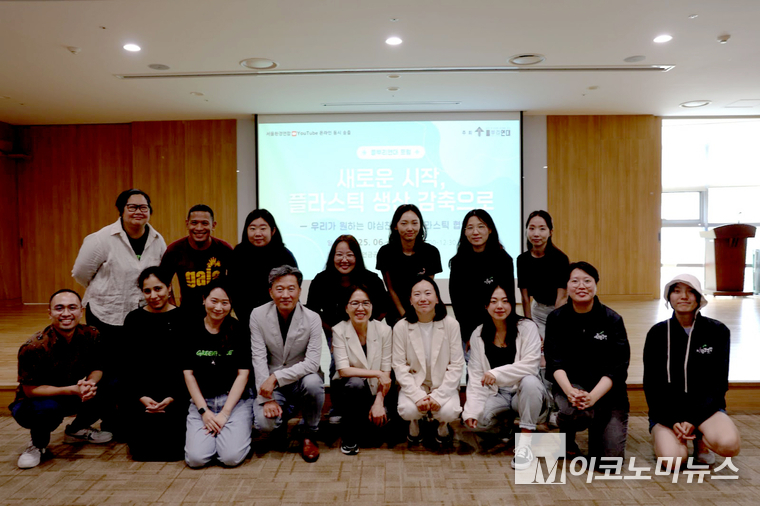 그린피스를 포함한 플뿌리연대는 ‘2025 세계 환경의 날’ 기념 행사가 시작된 4일 포럼을 열고 ‘우리가 원하는 야심찬 국제 플라스틱 협약’을 발표했다. 사진=그린피스