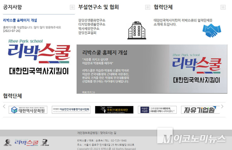 리박스쿨 홈페이지 캡처.