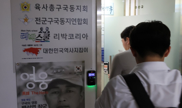 경찰이 댓글 조작 의혹을 받는 보수성향 단체 '리박스쿨'에 대해 강제 수사에 착수했다. 사진=연합뉴스
