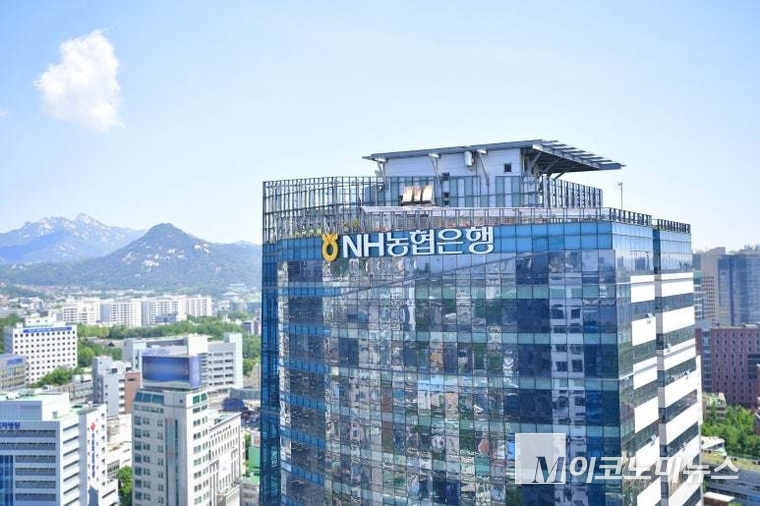 서대문에 위치한 농협은행 본사. 사진=NH농협은행