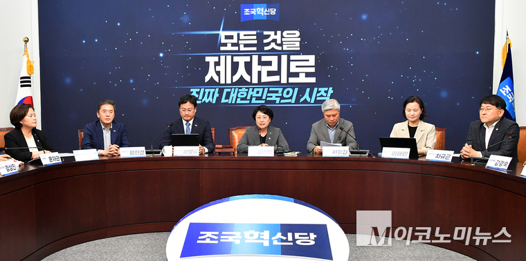 조국혁신당이 5일 국회 본청에서 최고위원회를 열고 있다. 사진=최동환 기자