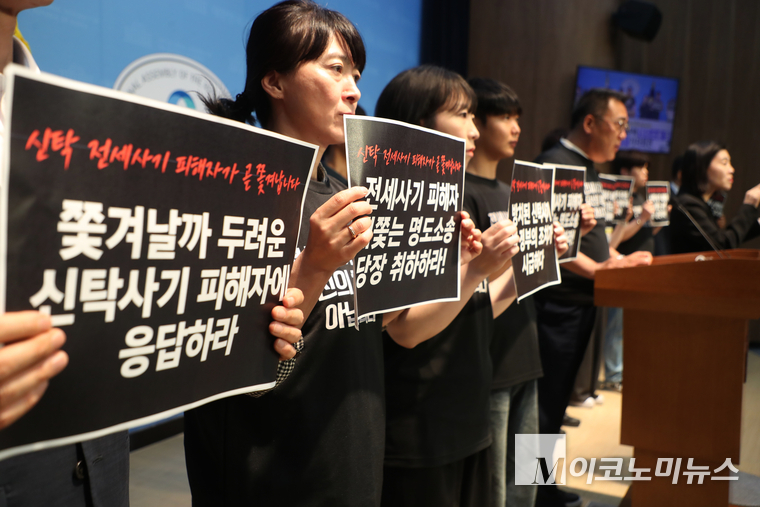 더불어민주당 김남근·사회민주당 한창민 의원 대구 전세사기피해자모임, 전세사기·깡통전세 피해자 전국대책위원회, 전세사기.깡통전세 문제 해결을 위한 시민사회대책위원회가 5일 국회 소통관에서 기자회견하고 있다. 사진=최동환 기자