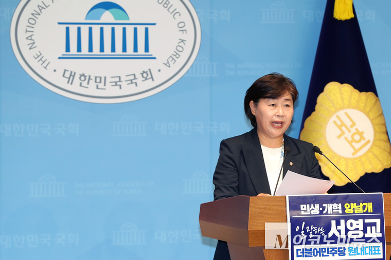 서영교 더불어민주당 의원이 5일 국회 소통관에서 기자회견을 열고 원내대표 선거 출마를 선언했다. 사진=최동환 기자