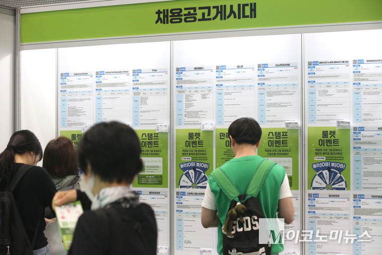 5일 서울 강남구 코엑스에서 열린 2025 강남구 행복 일자리 박람회를 찾은 구직자들이 채용공고 게시판을 살펴보고 있다. 사진=최동환 기자
