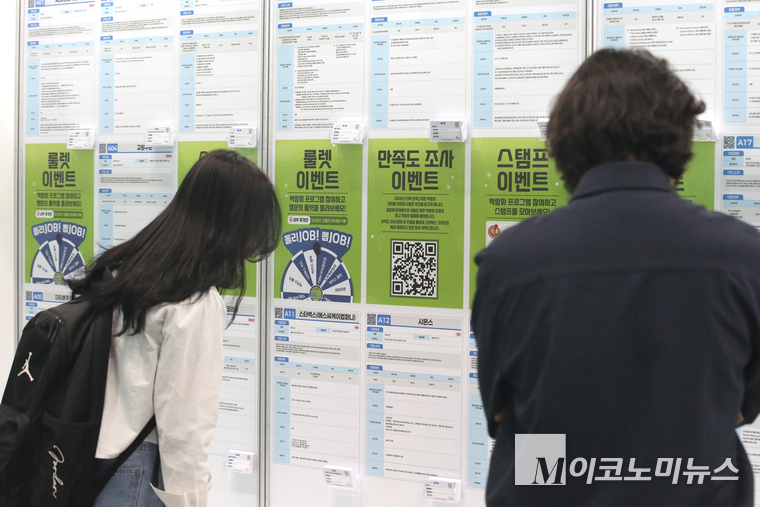 5일 서울 강남구 코엑스에서 열린 2025 강남구 행복 일자리 박람회를 찾은 구직자들이 채용공고 게시판을 살펴보고 있다. 사진=최동환 기자